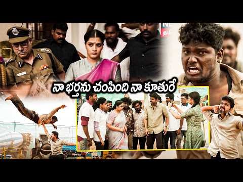 Varalaxmi Sarathkumar Mass Police Station Entry Scene || Vijay || Sarkar Movie Scenes | Matinee Show