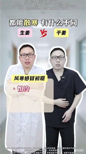 Uncover the Secret: Fresh vs. Dried Ginger