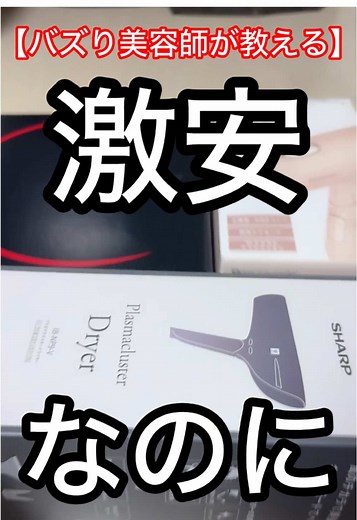 コスパ最強！優秀な激安ドライヤー3選