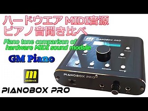 MIDITECH PIANOBOX PRO "Acoustic Grand Piano"