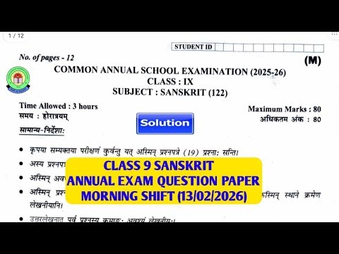 Class 9 Sanskrit Annual question paper 2025-26 solution/class 9 Sanskrit final paper 2026