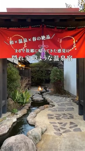 まるで故郷に帰ってきたような、やさしい時間【御宿ゆふいん亭】 #温泉 #ニューグロリアリゾートグループ #旅行 #湯布院