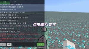 指令教学一一一一『制作公告栏』