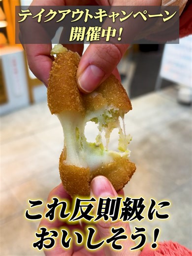 仙台新名物！ひとくち餃子といももちチーズ