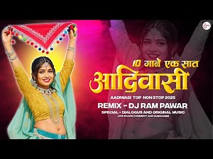 10 गाने एक साथ - Top 10 Aadiwasi Song | Trending Song 2025 Aadiwasi | Dj Ram Pawar