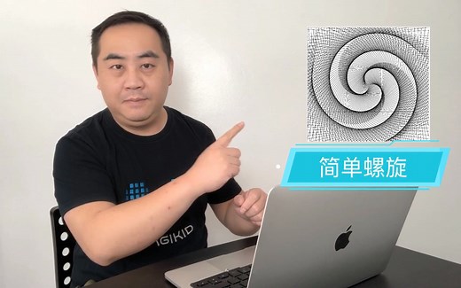 [Python Turtle 海龟绘图] 第10_1课:简单螺旋