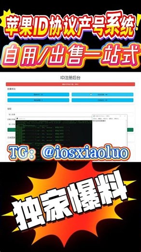 苹果IMessage群发系统，纯苹果环境运行，模拟真实用户操作，规避风控检测✅ 多账号同步管理，定时群发、数据统计一键搞定，小白也能轻松上手！ #信息推送功能 #通訊軟體 #imessage #账号