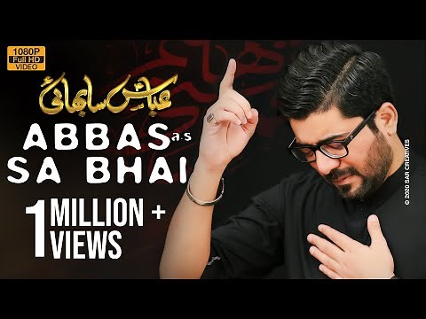 ABBAS SA BHAI | Mir Hasan Mir New Nohay 2020 | New Noha 2020 | Mola Abbas Noha 2020 | Haye Alamdar