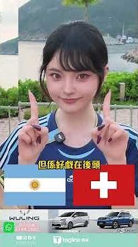 World Cup Match Diary EP 28