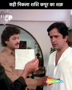 451K views · 6.3K reactions | Kumar learns the truth of Kalpana | Shashi Kapoor, Naseeruddin Shah | Film Bezuban | A young woman faces turmoil when her husband's best friend threatens to shatter her marriage. She tries her best to keep her past a secret from her husband. #Shemaroo #bollywood #bollywooddrama #populardrama #familydrama #ShashiKapoor #NaseeruddinShah | Shemaroo Entertainment Ltd. | Facebook