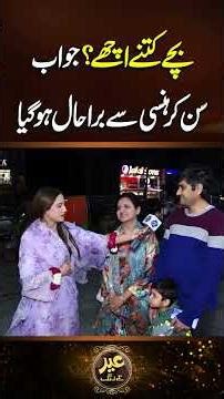 Bache Kitne Ache Hai.....? | Funkariyan #shorts