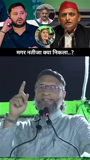 Asaduddin Owaisi Best Reply To Akhilesh Yadav 🔥💯