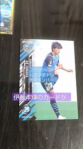 vsエクアドル戦 先発メンバー #サッカー日本代表 #伊藤洋輝 #南野 #三笘 #アディダス