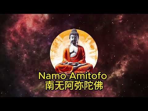 Namo Amituofo Chanting 南无阿弥陀佛 | 1 Hour Deep Meditation