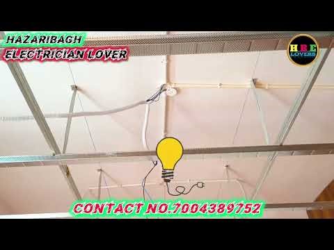 फ़ॉल शिलिंग वायरिंग किस तरह होता है | Electrician House Wiring wire bijli ka tar #electrician #videos