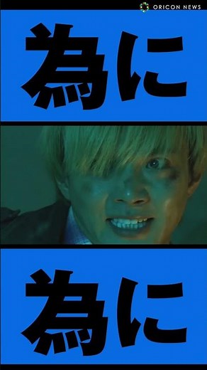 FANTASTICS・佐藤大樹、狂気の表情で涙の訴え 『逃走中』で圧巻の演技を披露 映画『逃走中 THE MOVIE』キャラクターPV映像 #佐藤大樹 #FANTASTICS #逃走中