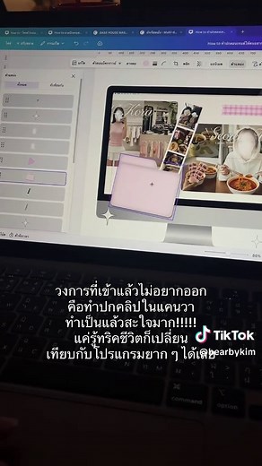เรียนรู้ทำหน้าปกคลิปใน Canva ง่าย ๆ ด้วย Workshop