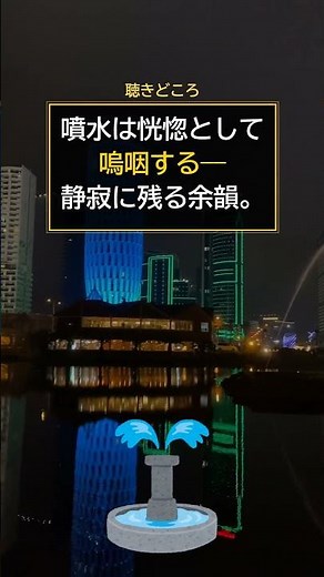 G.フォーレClair de lune 「月の光」 紹介
