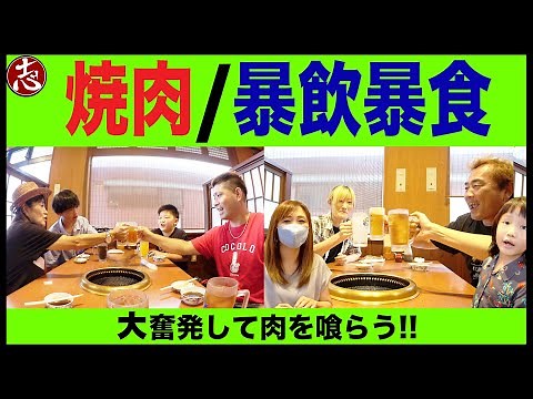 【飯テロ】どっちが暴飲暴食？焼肉で合計金額が高いほうが勝ち！！【ここりゅうちゃんがやべぇ】
