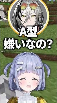 A型の日裏クロにバラバラに植えてもいいか聞いてみるAB型の夜乃くろむwww【ぶいすぽっ！/切り抜き/夜乃くろむ/日裏クロ/甘音あむ】 #shorts