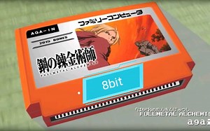 【8bit】鋼の煉金術師Fullmetal Alchemist（2009）OP+ED合集