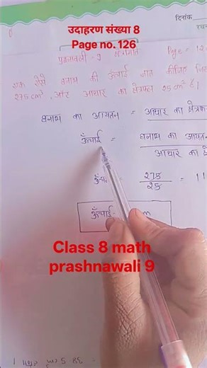 class 8 math prashnawali 9 example number 8 page no 126 #class8mathsmatics #class8maths #class8th...