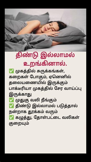 தலையணை இல்லாமல் தூங்கினால் என்ன ஆகும்? | Health Effects of Sleeping Without Pillow | Tamil Health