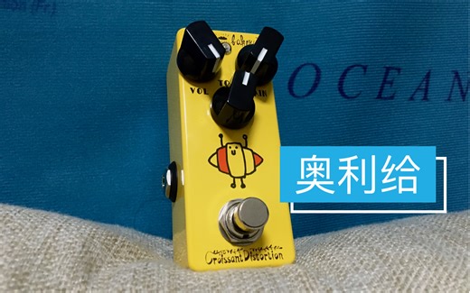 【Effects Bakery】牛角包失真单块-Croissant Distortion演示！