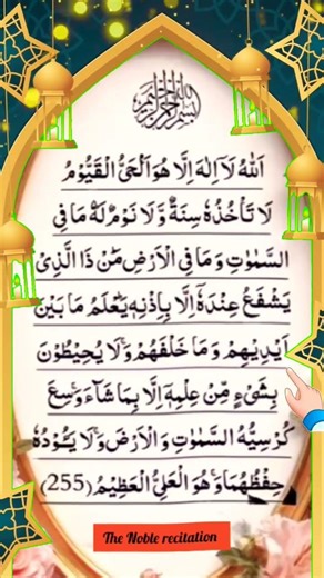 Ayatul kursi #egzonibrahimi #quran #love