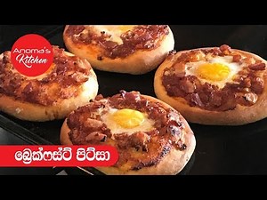 බ්‍රෙක්ෆස්ට් පිට්සා - Episode 431- Breakfast Pizza