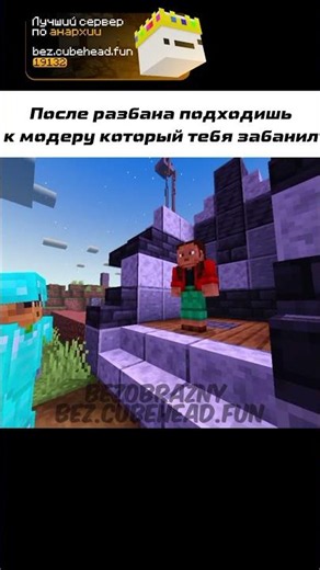 IP: bez.cubehead.fun Port: 19132 #anarchy #cubehead #bedrock #recommendations #minecraft