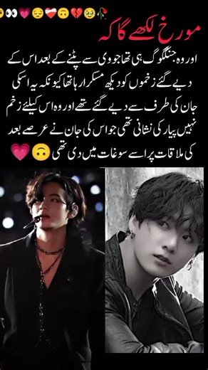 Exploring BTS Relationships: Taekook, Yoonmin, Namjin