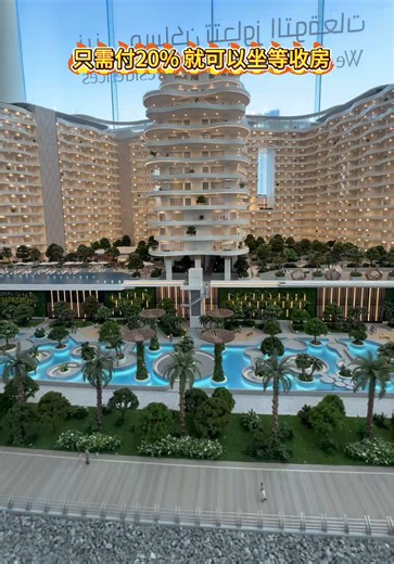 ✔️ 只需20%首付就可以坐等收房 ✔️ 无压力付款 ✔️ 拉丝海马核心滨海位置 ✔️ 三栋高端住宅组成的海景社区 户型从 1房到3房 全都有 ⚠️ Studio 已经全部售罄 现在只剩下少量 1–3房 这种付款计划 滨海地段 真的不是每次都有 想上车的，别再等了 #房产#买房#海外配置#中东#资产升级