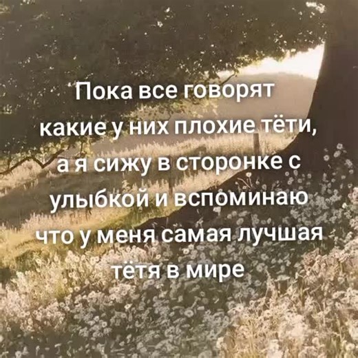 #самаялучшаятётя#люблютебя❤️#рек#❤️@Юлия_Сергеевна