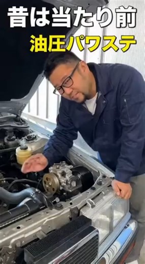 油圧パワステ、なぜ消えた？ #パワステ #油圧パワステ #EPS #車の豆知識