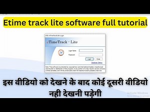 etime track lite software l employees की रिपोर्ट कैसे निकाले l how to generate employees reports