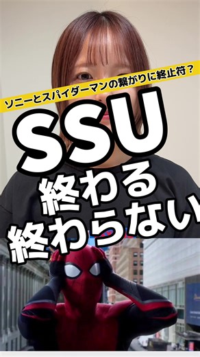 スパイダーマンの世界とそのコスプレ