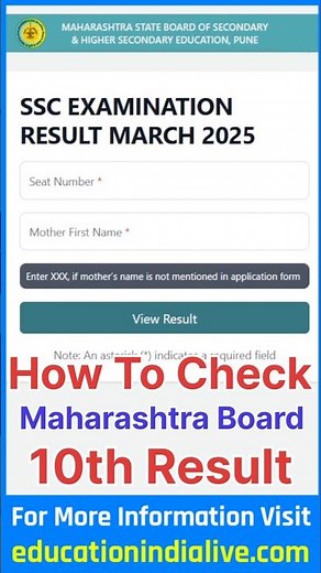 Maharashtra Board SSC 10th Result 2025 Kaise Dekhe ? How To Check Maharashtra Board 10th Result 2025