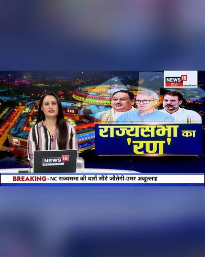 1.1K views | Rajya Sabha Voting Kashmir : پی ڈی پی صدر کا بڑا اعلان ، سب حیران ؟ _ PDP _ NC _ News18Urdu | News18 Urdu | Facebook