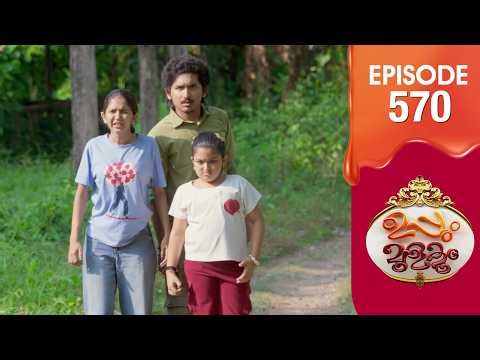 Uppum Mulakum 3 | Flowers | EP #570