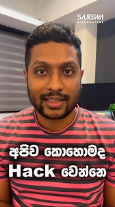 508K views · 10K reactions | අපිව Hack වෙන්නෙ කොහොමද? Social Media Security Tips! | Sajeewa Dissanayake | Facebook
