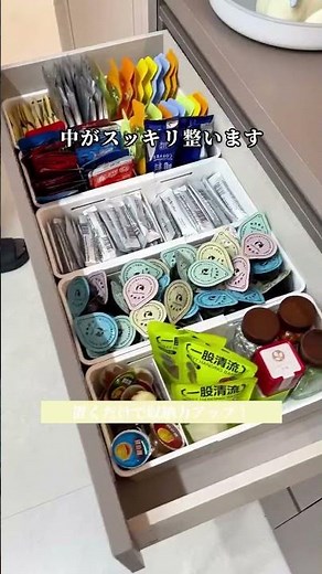 引き出しの中、もっとスッキリしませんか？✨ サイズ調整できる伸縮式収納ボックス 引き出しや棚の幅に合わせて自由に伸縮できるから、デッドスペースをムダなく活用できます♪ キッチン用品や調味料、