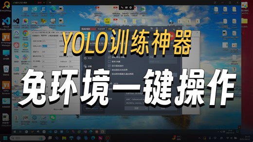 yolov12免环境训练工具，解压即用，支持目标检测-obb-分类-分割-关键点训练，可导出onnx模型