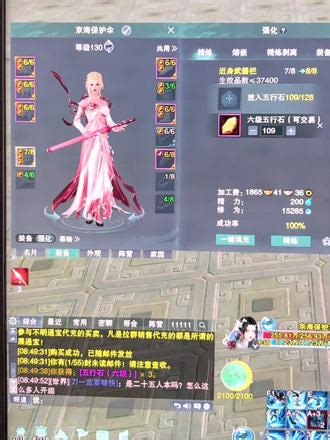 精炼小橙武用109颗石头以100%成功率从7级升到8级