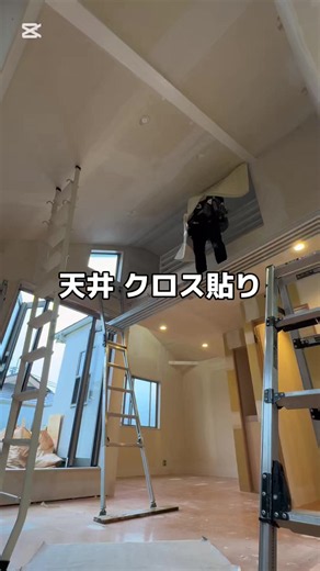 リフォーム現場 天井クロス貼り🔥 クロス 床の施工をさせていただきました。 ご依頼ありがとうございます❗️ 大阪 内装仕上げ業 リフォーム お見積もり・ご相談・内装の事ならお気軽にお問い合わせください🏠 #内装屋 #クロス屋 #リノベーション #リフォーム #職人