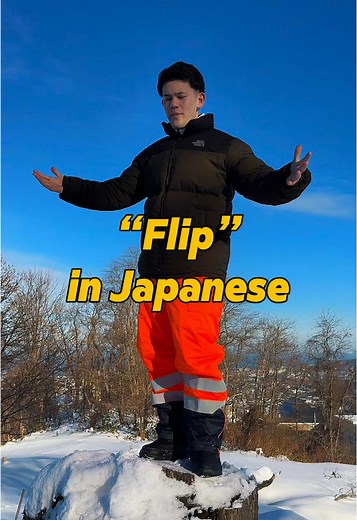 Learn Japanese: Master the Word 'Flip' with Ghibli