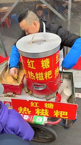 1.5M views · 11K reactions | Must-eat dessert in China, brown sugar rice cake- Chinese street food. | Kitchen ASMR | Facebook