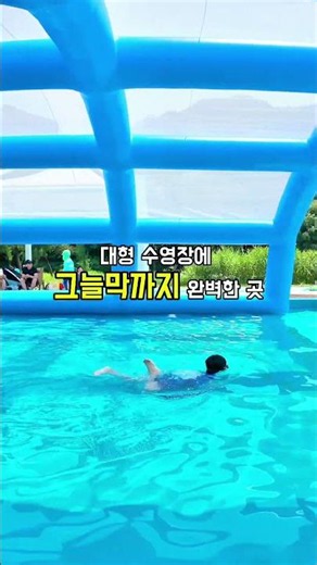 #7월여행지 #여름가볼만한곳 #국내여행지추천 #여름휴가지추천 #여행모음집 #shorts #여름여행지추천 #7월가볼만한곳 #국내여행모음집 #여름휴가추천 #탄천수영장 #분당물놀이터