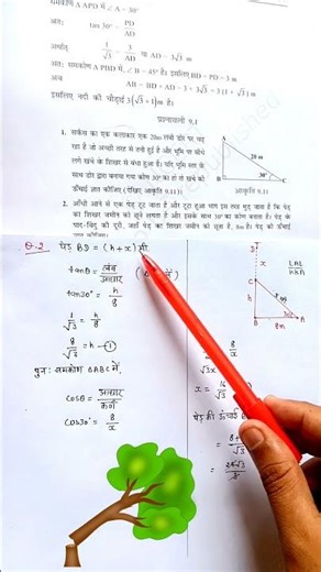 exercise 9.1 class 10 question 2 प्रश्नावली 9.1 प्रश्न 2 #shorts #mathtricks
