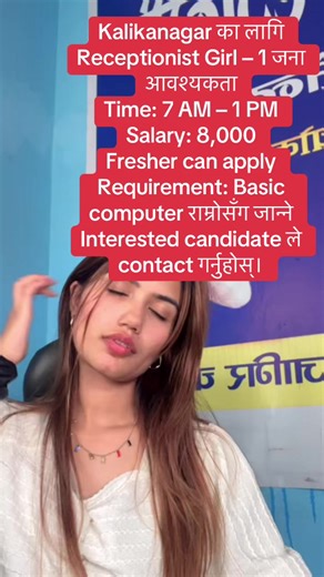 Receptionist Vacancy in Kalikanagar